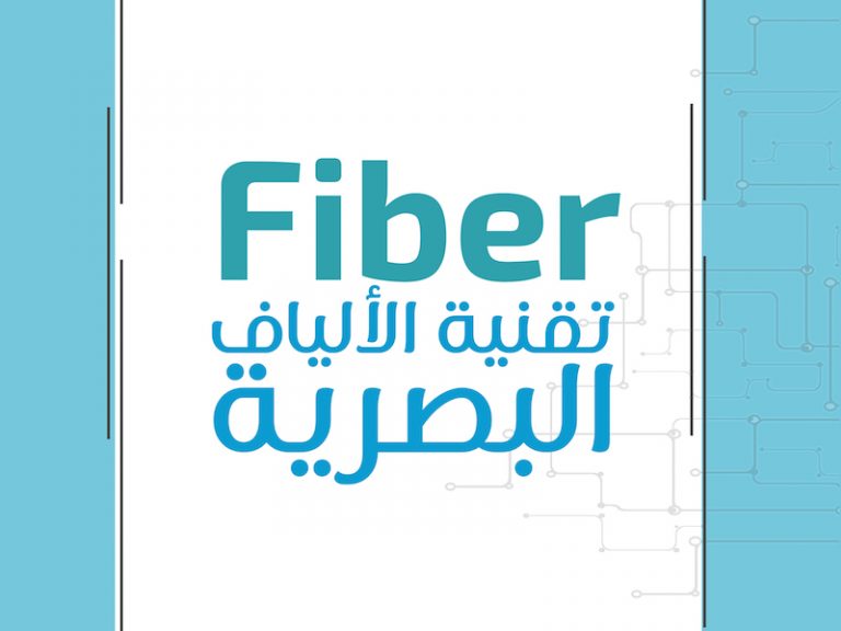 fiber-2-768×576